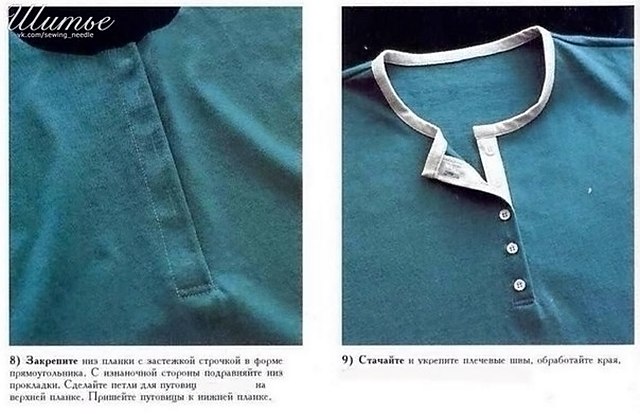 Застежка На Блузке