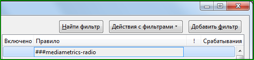 Самый простой способ убрать радио со страниц ЛиРу