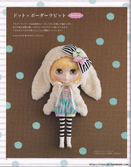 Шьем одежду для кукол. Японский журнал (10) (546x700, 397Kb)