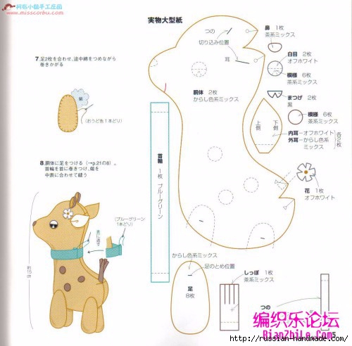 Игрушки из фетра. Японский журнал с выкройками (43) (500x492, 113Kb)
