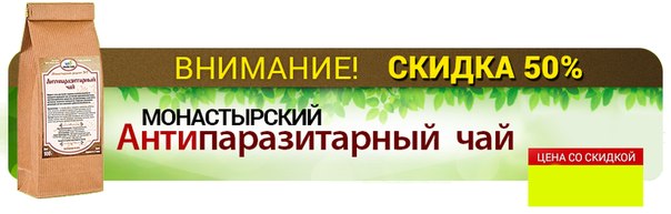 лечение ленточных глистов, лечение и профилактика глистов у собак, искусственные или натуральные лекарства – что лучше, лечение дисбактериоза и лечение глистов, классификация противоглистных препаратов, лечение глистов лечение отварами настоями и настойками, натуральные средства против паразитов!, глисты и народная медицина, «нахлебники» внутри нас и как с ними бороться, рецепты для лечения лекарственными растениями и народными способами, если у ребенка глисты, проверенные средства против паразитов и глистов, откуда у детей глисты и что с этим делать, противопаразитарная программа, лечение больных с глистами, глистогонные (противоглистные) средства, противопаразитарное лечение комплексный подход, народные средства для избавления от глистов, борьба с глистами, лечение от глистов, народные способы борьбы с глистами, травы против паразитов, диета против паразитов, оружие против паразитов, лечебные мероприятия против паразитов, почему паразитарная опасность так велика и с ней так сложно бороться,/4907394_dlsBOQMTgTQ (604x193, 29Kb)