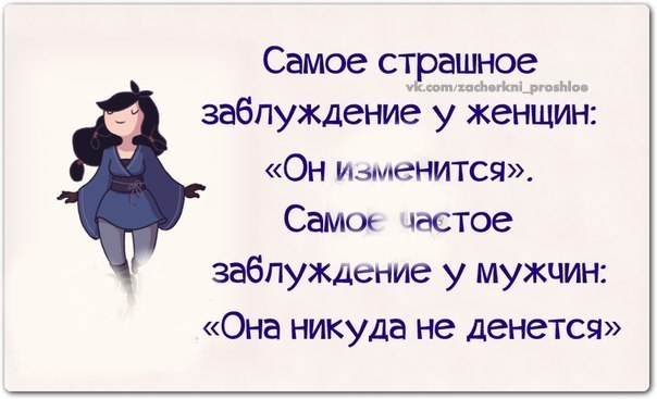 Смешные афоризмы мужчина это Смешные афоризмы мужчина это