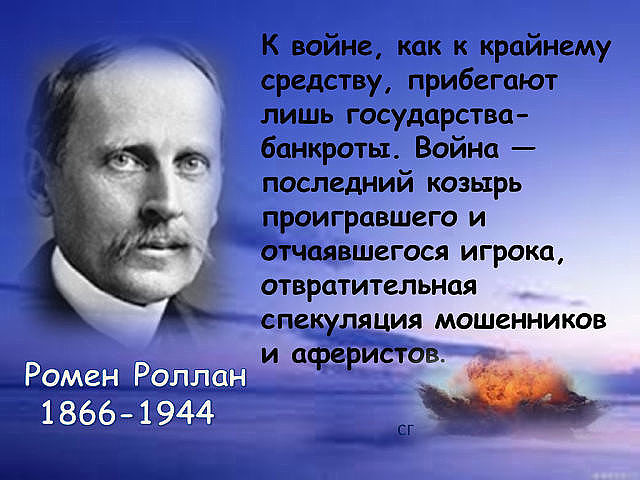 Цитаты о войне последний Цитаты о войне последний