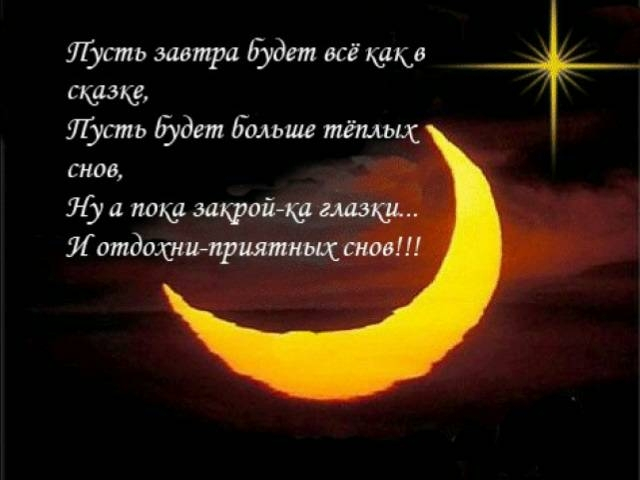 Галерея друзья спокойной ночи фото друзья спокойной ночи фото
