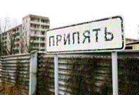 pripjat1 (197x135, 11Kb)