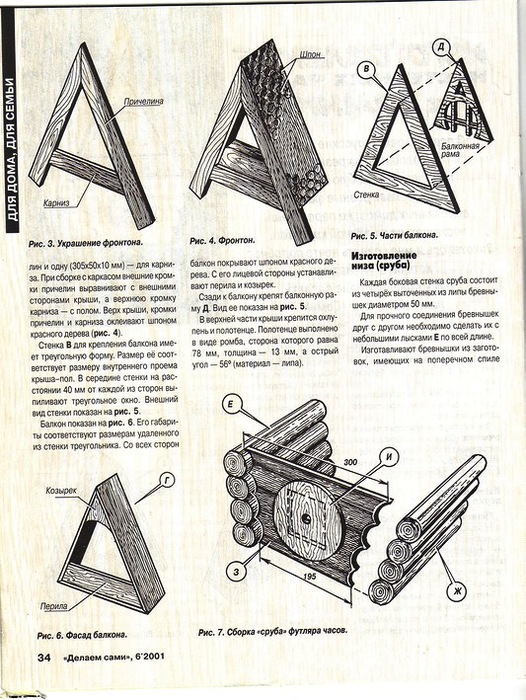 н4 (526x700, 163Kb)