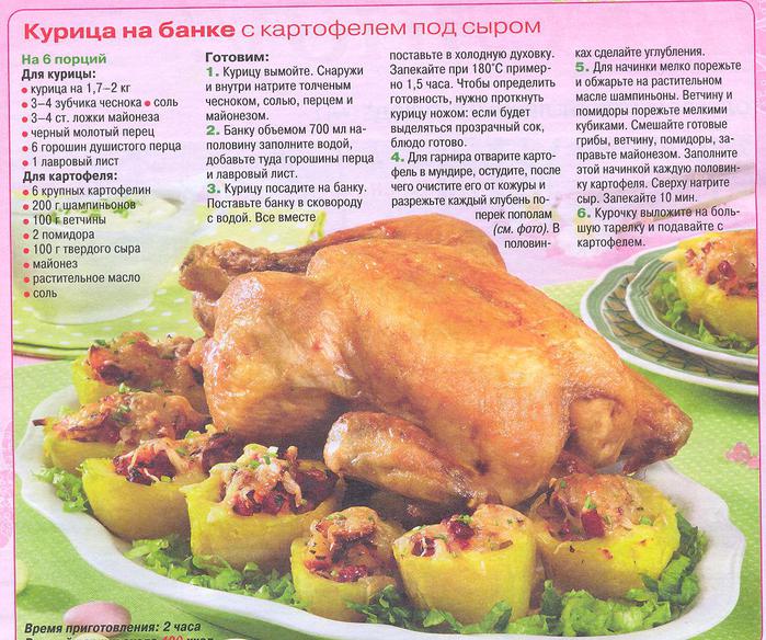 Куриная грудка в с картошкой в духовке рецепт пошагово Куриная грудка в с картошкой в духовке рецепт пошагово