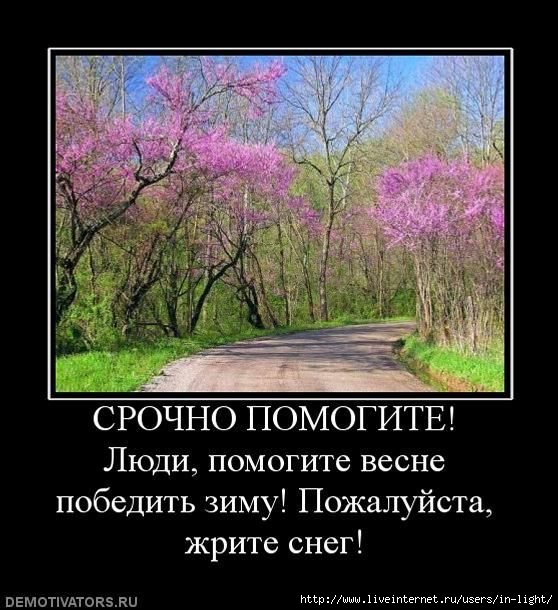 http://img0.liveinternet.ru/images/attach/c/5/84/750/84750896_vesna_1.jpg