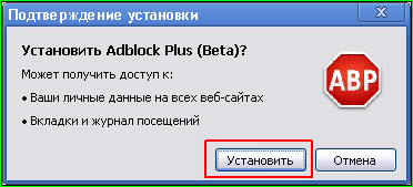 AdBlock Pus для Chrome