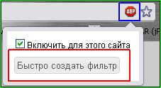 AdBlock Pus для Chrome