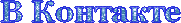3045391_VK__04 (181x23, 15Kb)