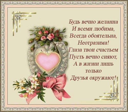 Ты неотразима открытка Ты неотразима открытка
