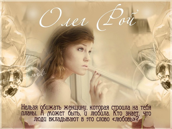 Открытки с цитатами о женщинах