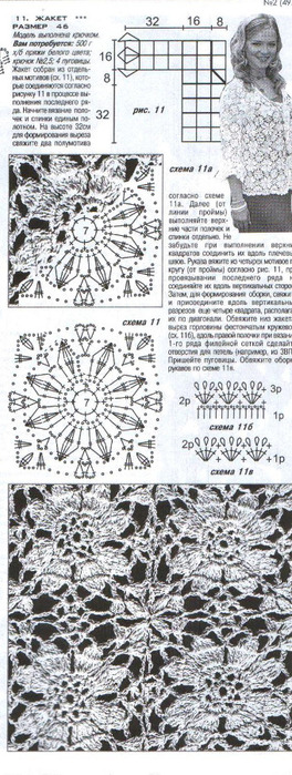 11 (264x700, 118Kb)