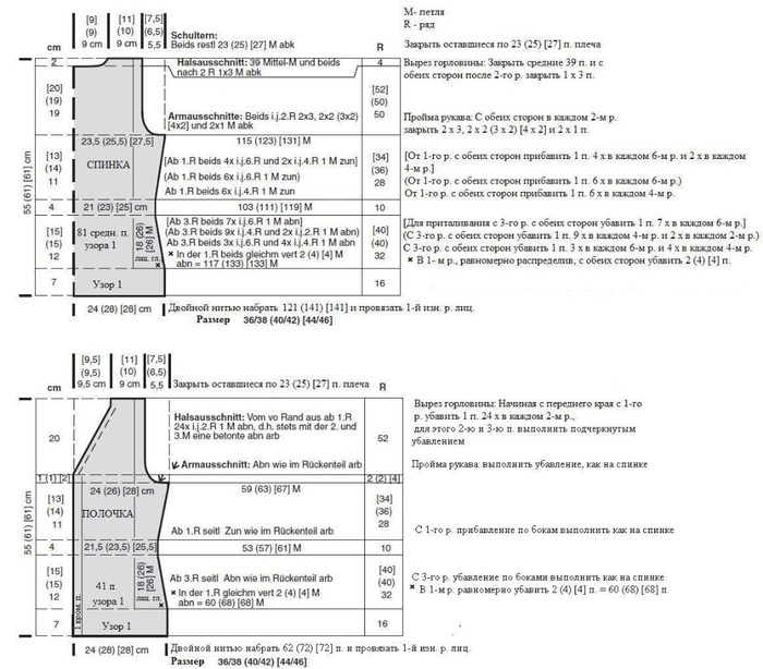 koftochka_14_shema (700x614, 129Kb)