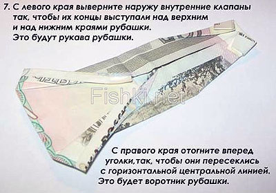 moneygami_rubashka_8 (400x279, 36Kb)