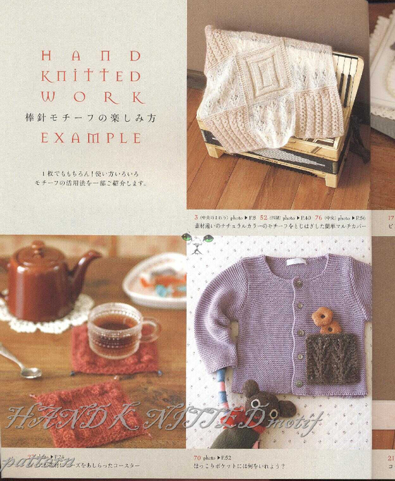 HAND KNITTED motif pattern 001 (574x700, 469Kb)