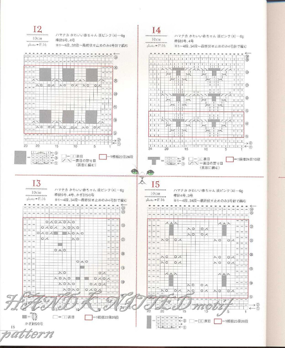 HAND KNITTED motif pattern 015 (574x700, 289Kb)