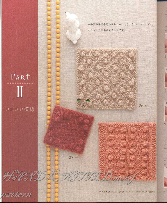 HAND KNITTED motif pattern 021 (574x700, 470Kb)