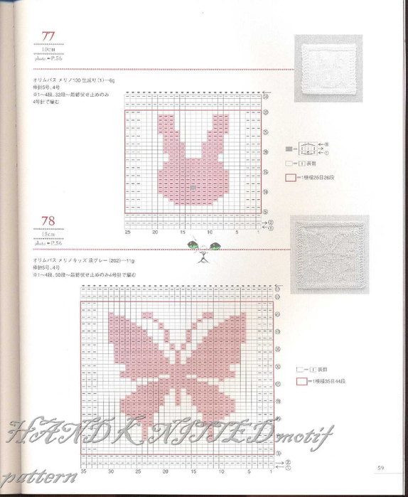 HAND KNITTED motif pattern 056 (574x700, 259Kb)
