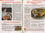 Превью zolot_rec_4_2012_6 (700x526, 197Kb)