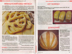 Превью zolot_rec_4_2012_10 (700x526, 186Kb)