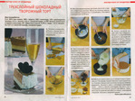 Превью zolot_rec_4_2012_13 (700x526, 180Kb)