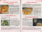 Превью zolot_rec_4_2012_17 (700x526, 192Kb)