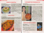 Превью zolot_rec_4_2012_19 (700x526, 192Kb)
