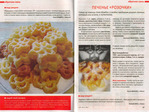 Превью zolot_rec_4_2012_24 (700x526, 188Kb)