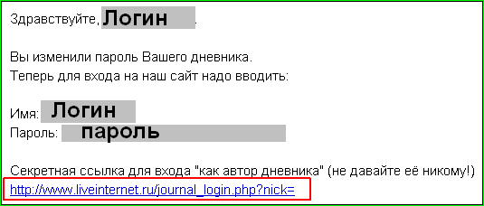 Восстановление пароля на ЛиРу