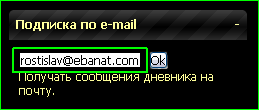 Подписка на email