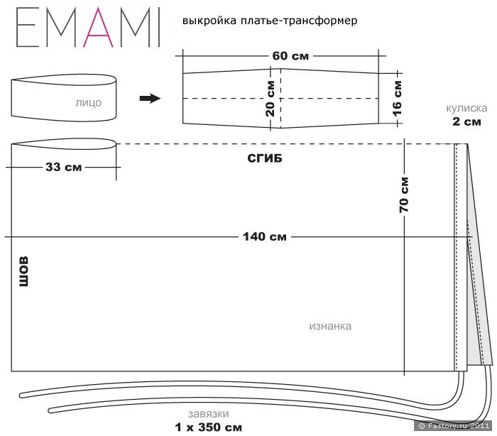 Как сшить платья трансформер своими руками