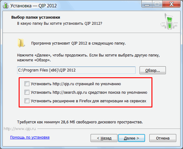 Правильная установка QIP/2447247_qip2 (598x488, 13Kb)