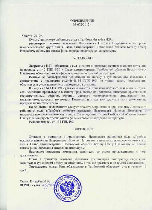 определение об отказе в принятии судебного приказа о взыскании алиментов немного подождал