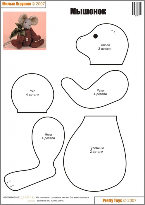 jjnqzmcМышонок (496x700, 66Kb)