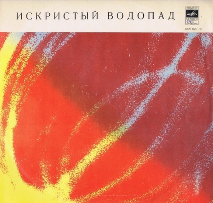 Дизайн обложки советских грампластинок 6 (700x669, 114Kb)