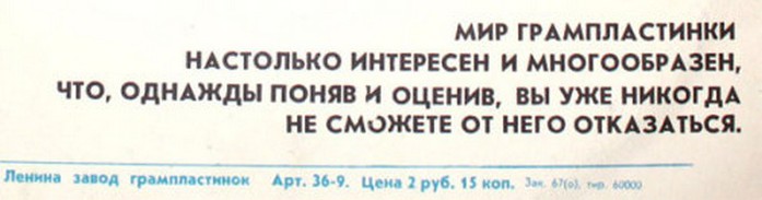 Дизайн обложки советских грампластинок 21 (700x183, 31Kb)