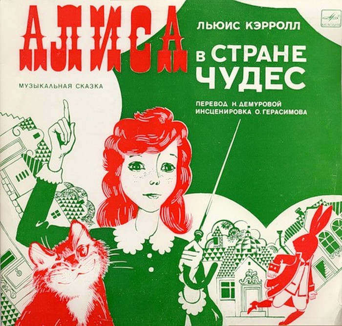 Дизайн обложки советских грампластинок 28 (700x669, 149Kb)