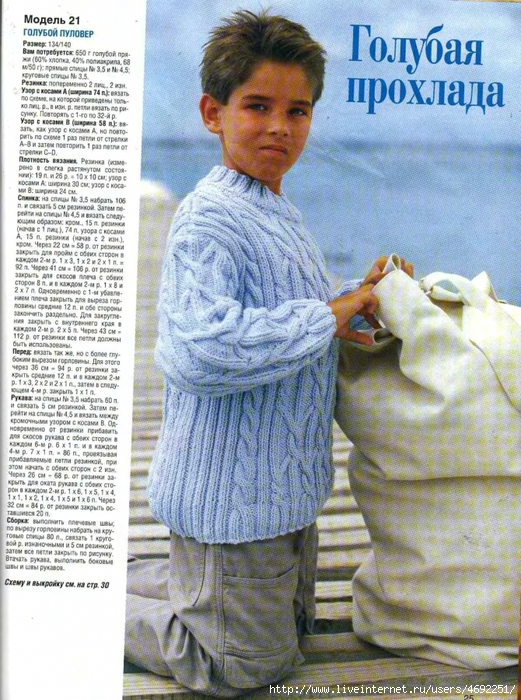 Осинка вязание мальчикам Осинка вязание мальчикам