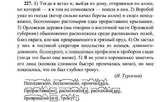 и.в. орловская учебник английского языка решебник