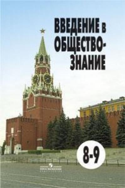 Решебник по Физики Губанова 9 Класс