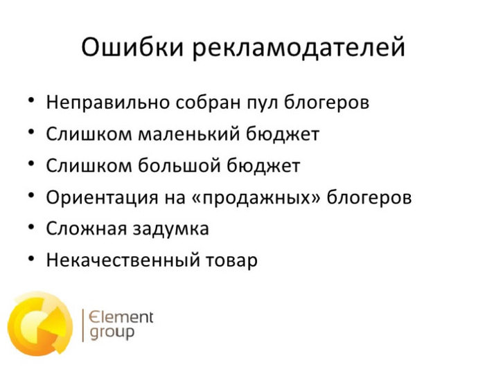 Блогеры обидчивы, мстительны и не стесняются в выражениях