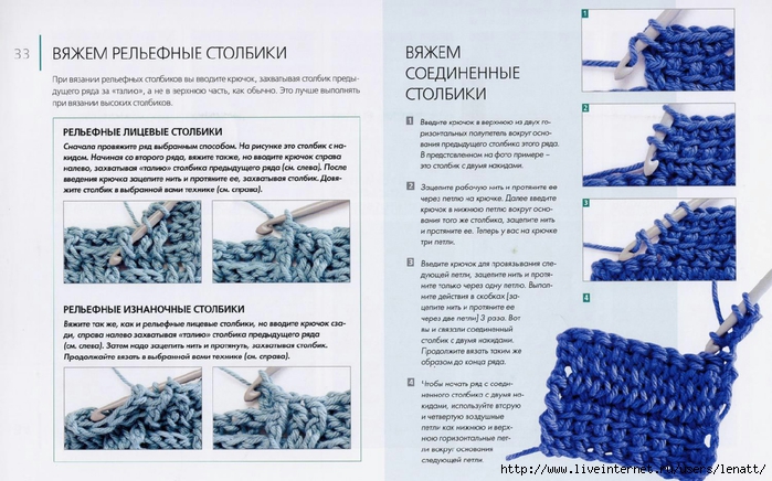 Вязать крючко Вязать крючко