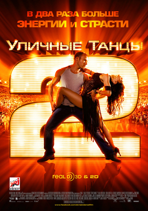 kinopoisk.ru-StreetDance-2-1838281 (489x700, 548Kb)