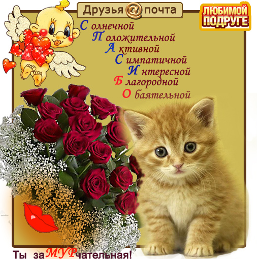 Бесплатные открытки в мои открытки в одноклассники Бесплатные открытки в мои открытки в одноклассники