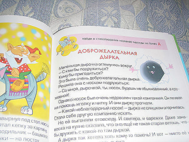 Стих то в щелочку Стих то в щелочку