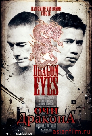 Dragon_Eyes (320x474, 161Kb)