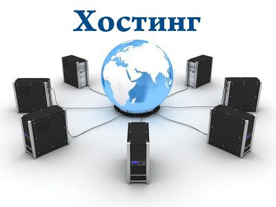 /1336145846_kupit__hosting_v_rossii (400x300, 30Kb)