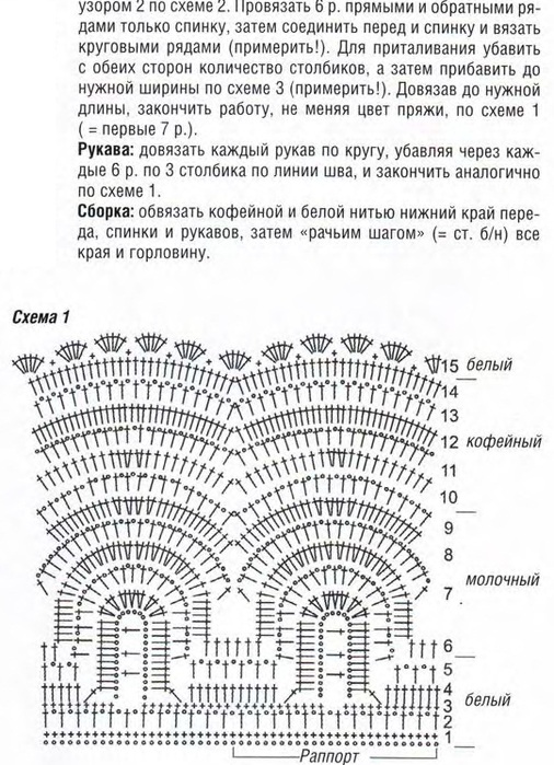 4403711_djemperagur2 (506x700, 163Kb)